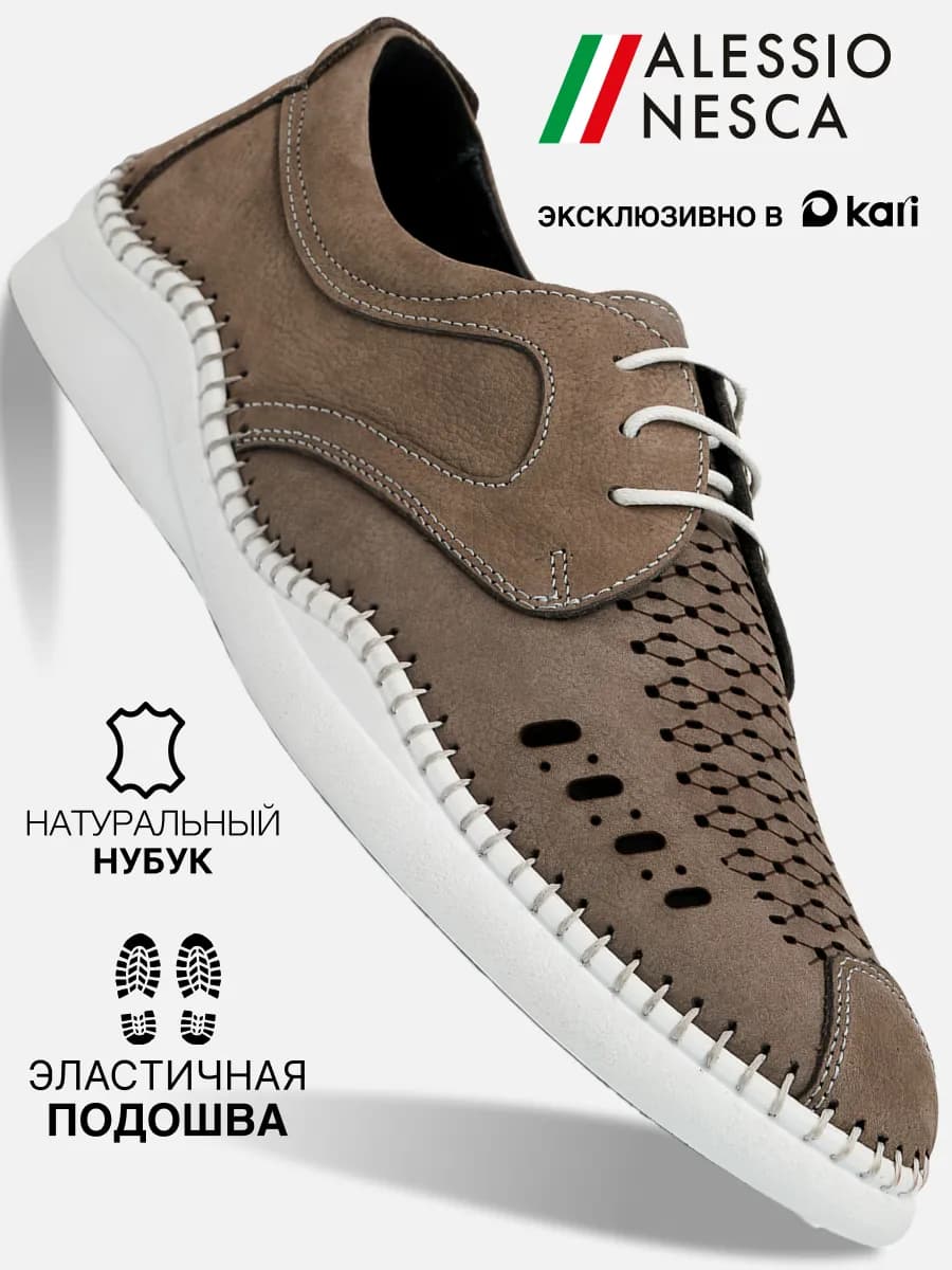 Полуботинки мужские летние дышащие