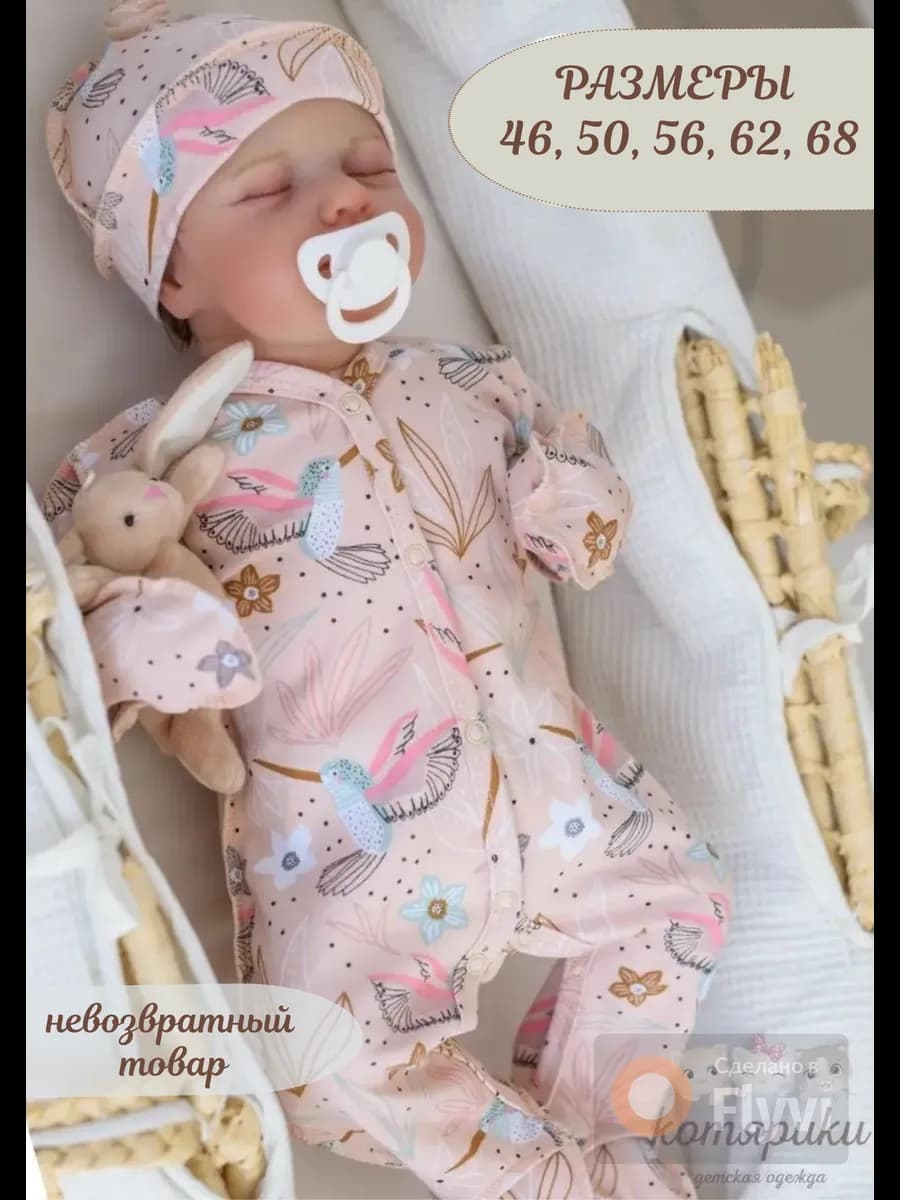 Комбинезон слип для новорожденных недоношенных
