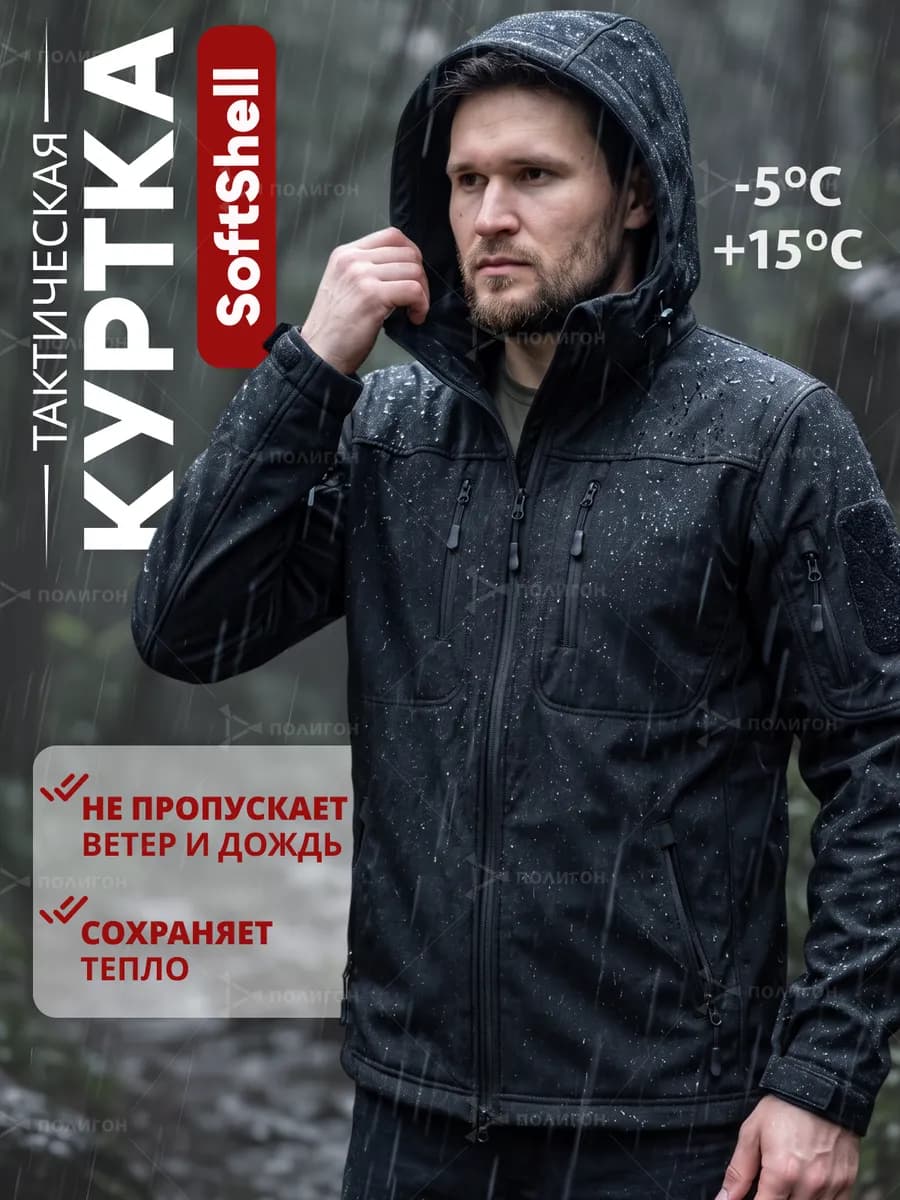 Куртка осенняя тактическая на флисе с капюшоном