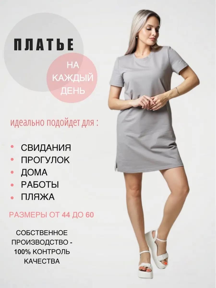 Платье летнее мини