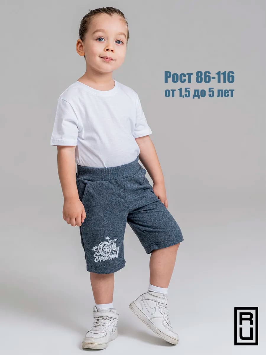 Шорты детские спортивные