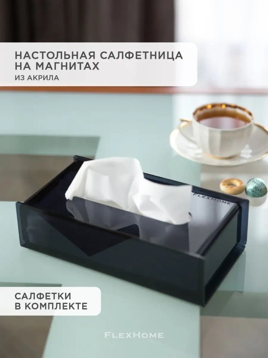 Салфетница на стол для кухни