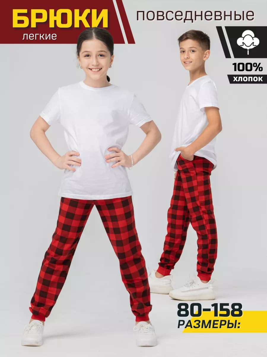 Брюки домашние в клетку с карманами