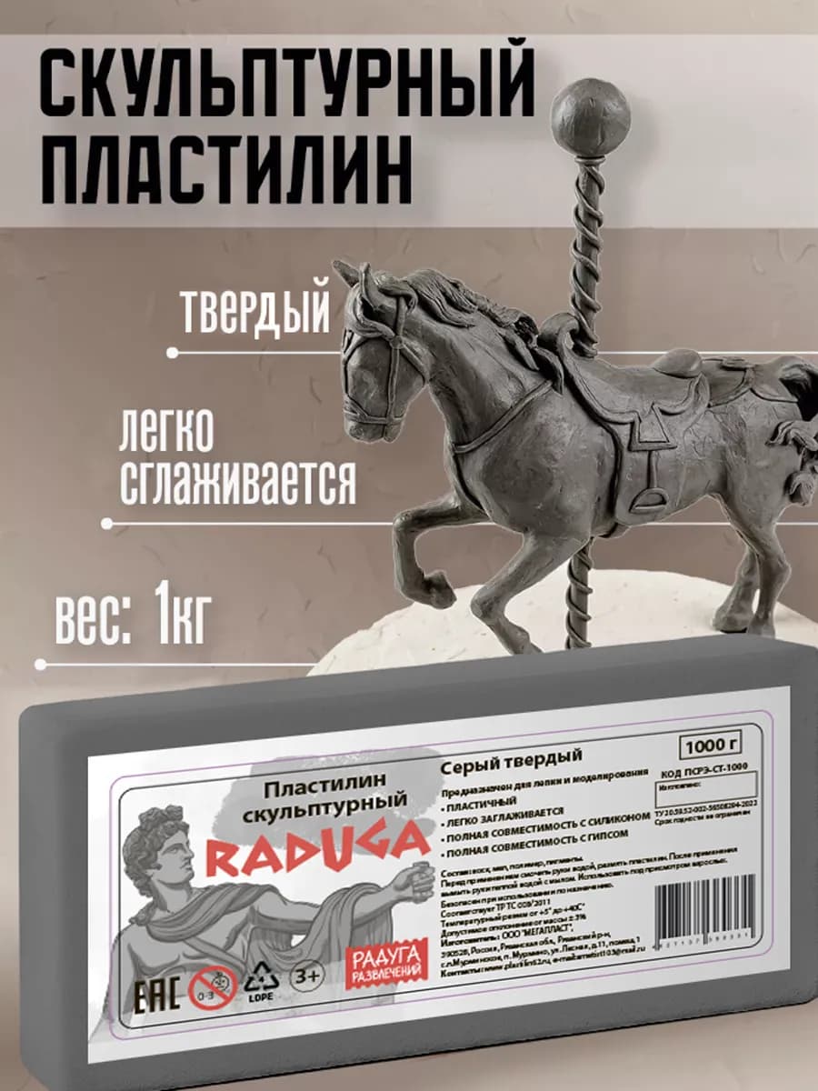 Пластилин скульптурный серый твердый 1кг - фото 1