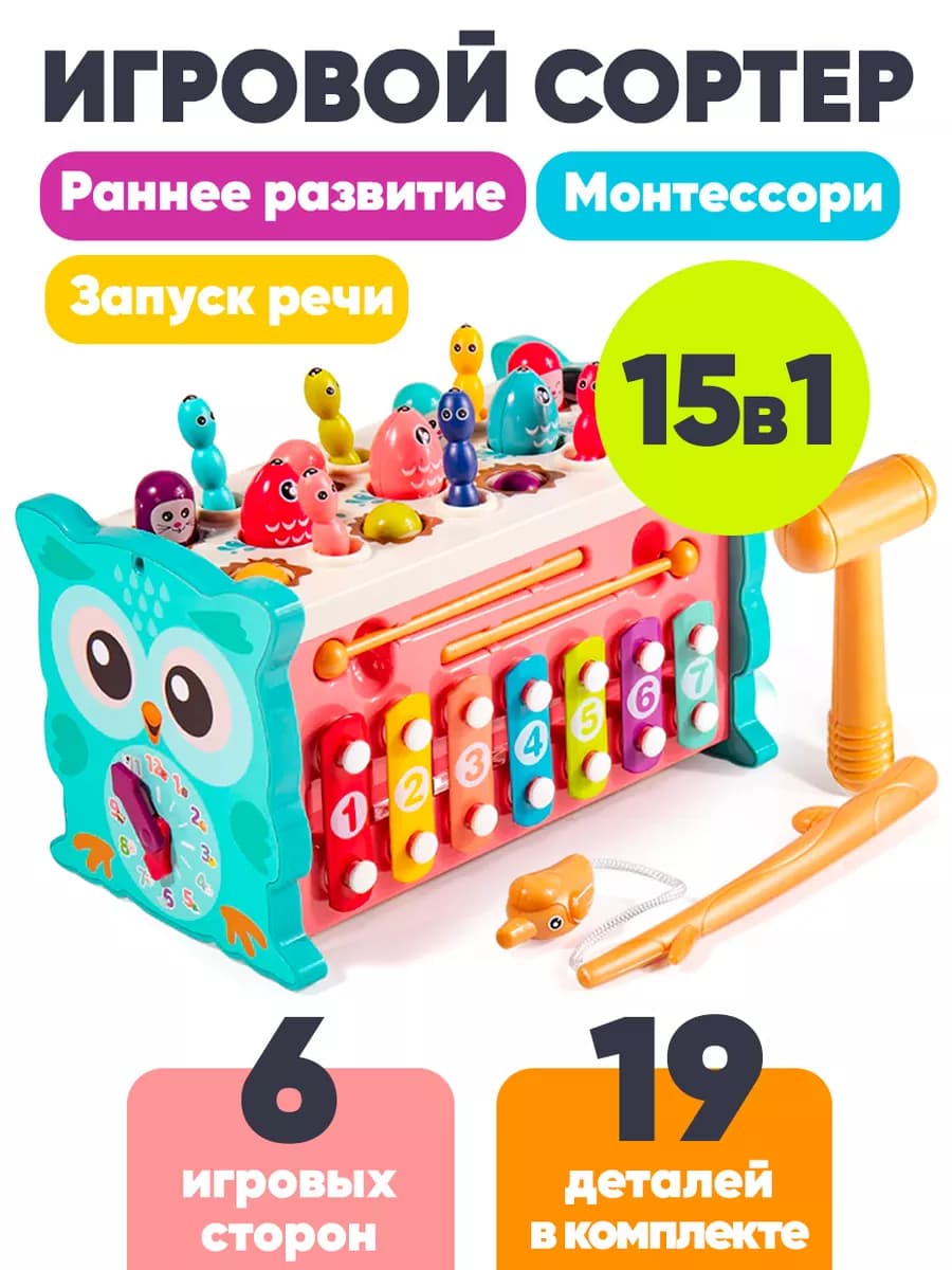 для малышей развивающий бизиборд для детей 15в1