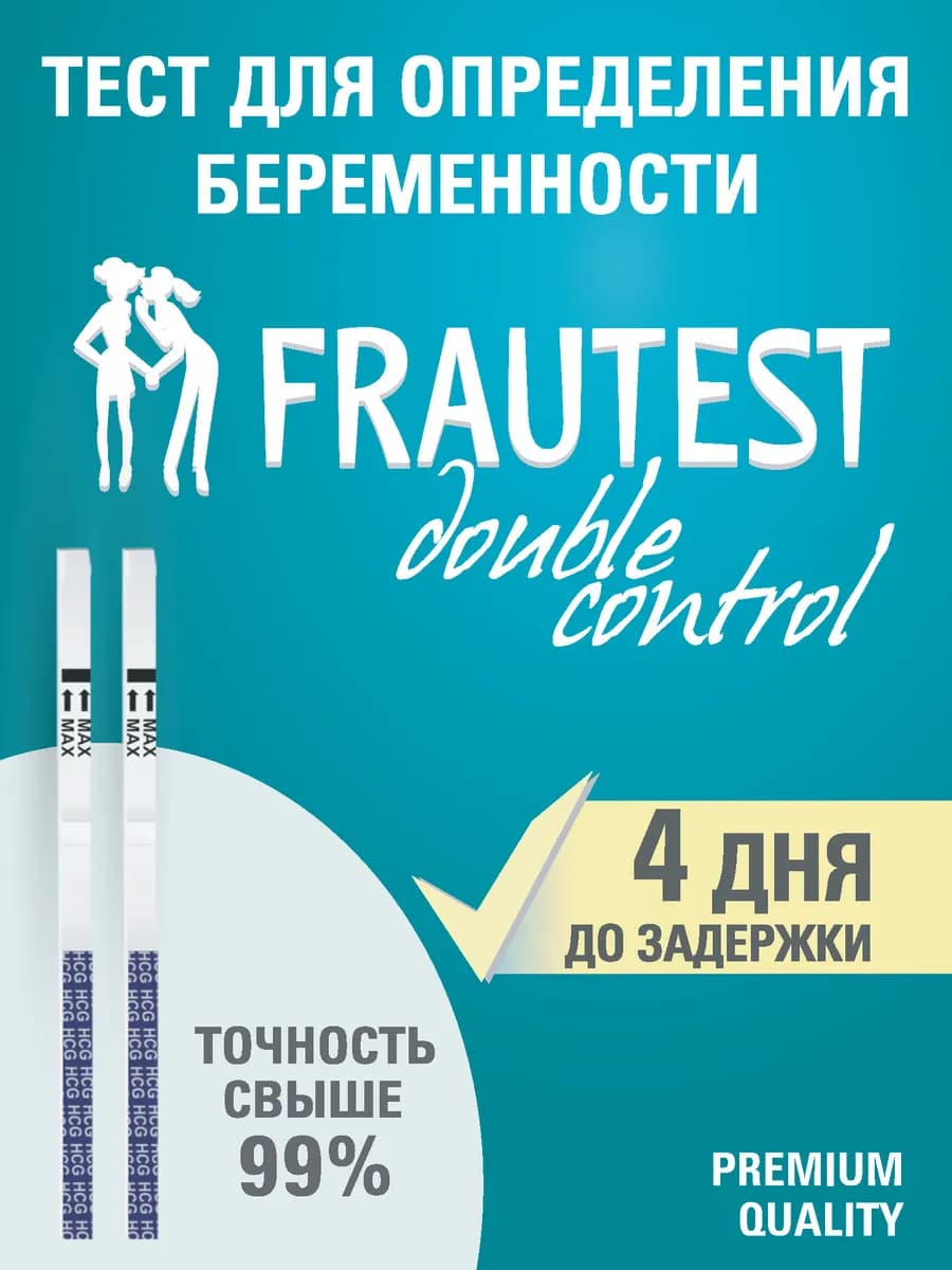 Тест на беременность double control