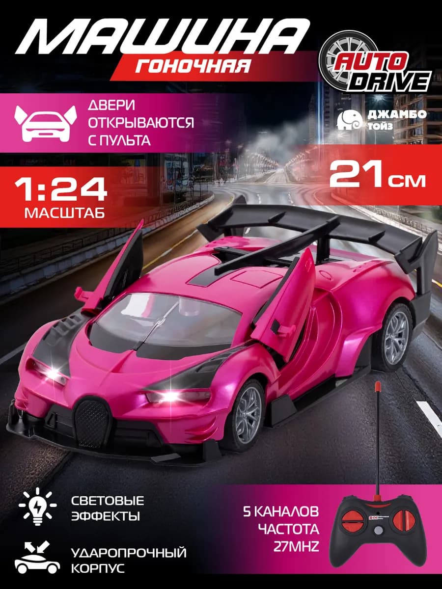Машинка на пульте управления