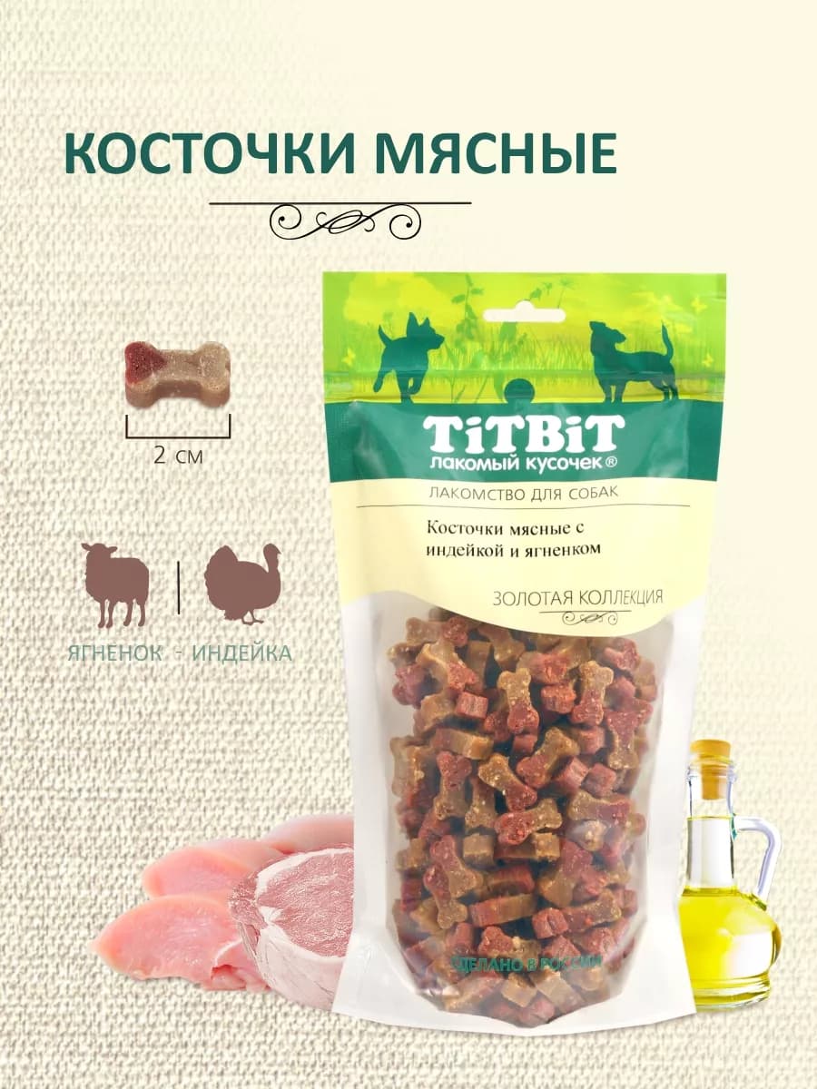 Косточки мясные 2 см для собак Золотая коллекция 370г - фото 1