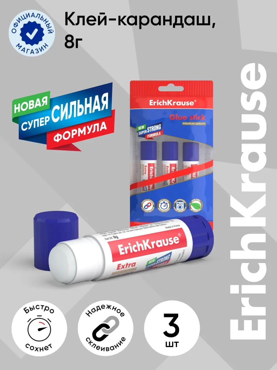 Клей карандаш Extra, 8г