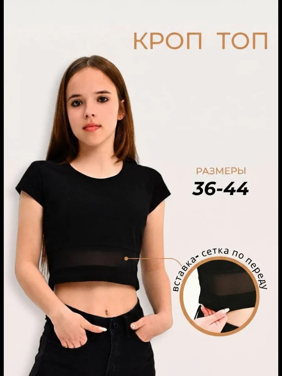 Топ для танцев, для фитнеса, спортивный, кроптоп, школа