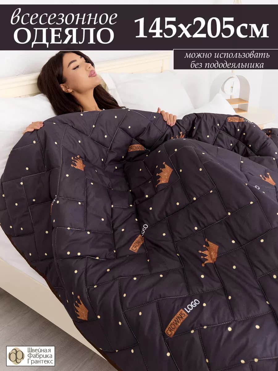 Одеяло 1,5 спальное стеганое