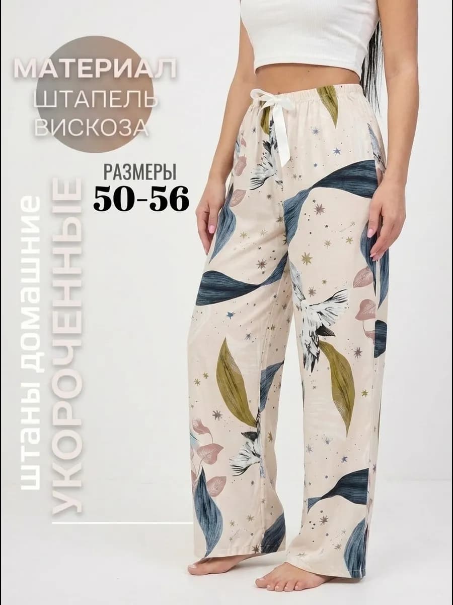 Брюки домашние на резинке Летние