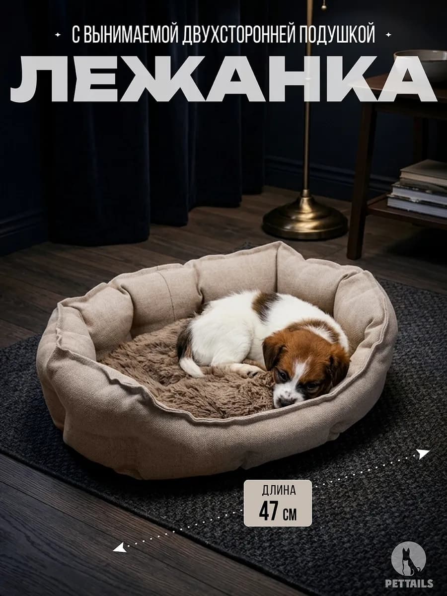 Лежанка для кошек и собак, с бортиком, 47*40*18см, сер