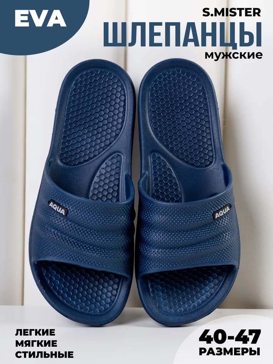 Шлепки резиновые