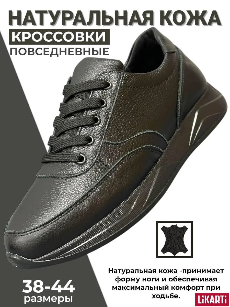 кроссовки мужские демисезонные