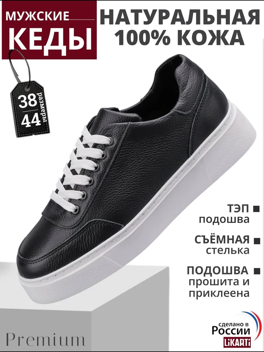 кеды кожаные летние - фото 1