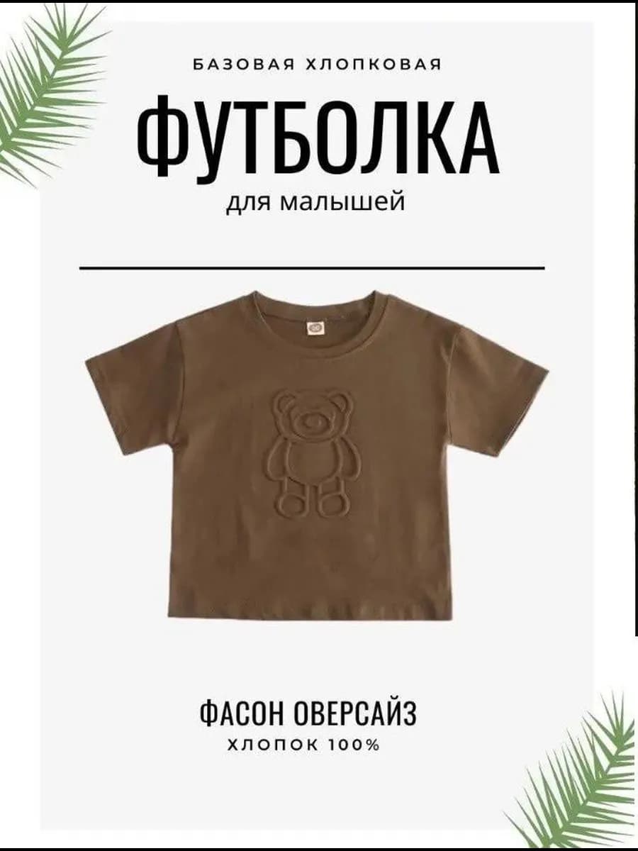 Футболка детская для мальчика для девочки хлопковая