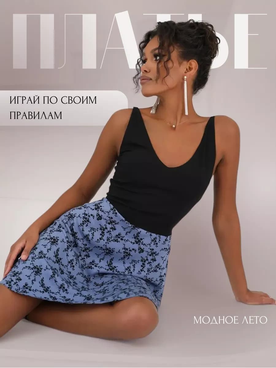 Платье мини летнее комбинированное сарафан на лямках