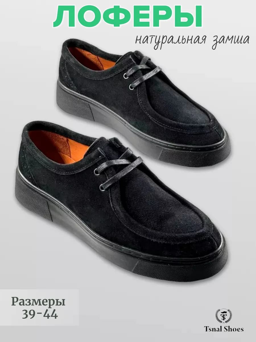 Лоферы замшевые классические туфли - фото 1