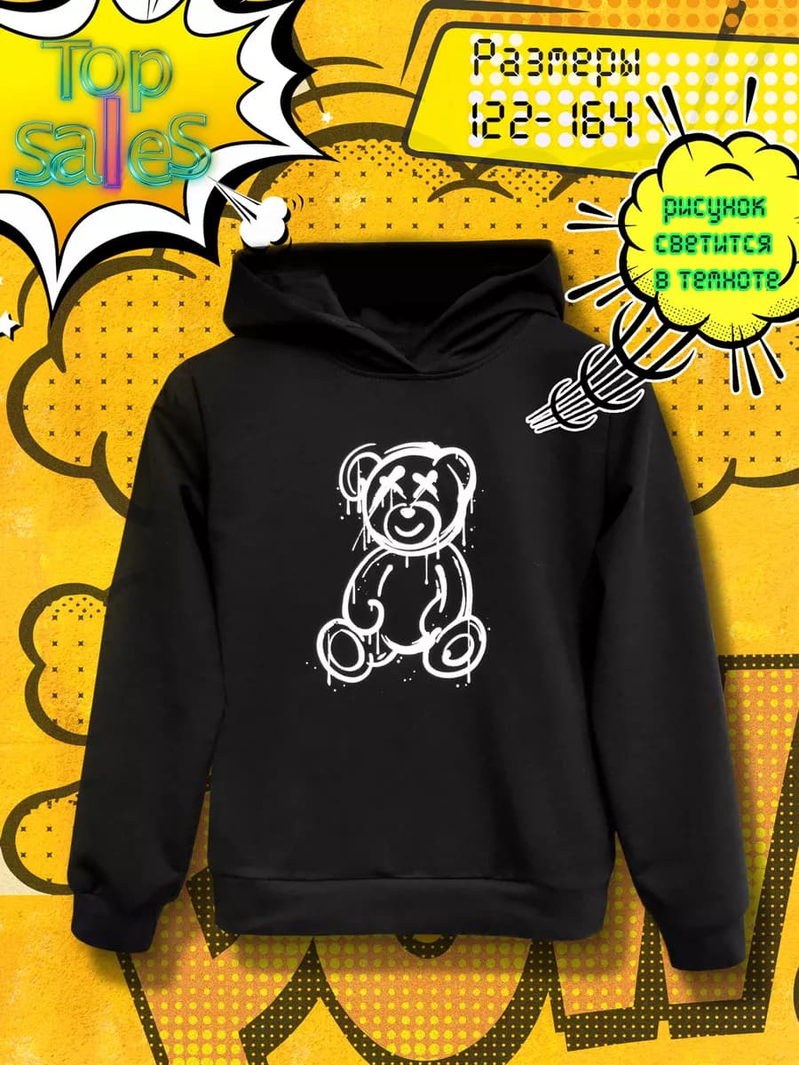 Худи толстовка для подростка. Рисунок светится в темноте! - фото 1