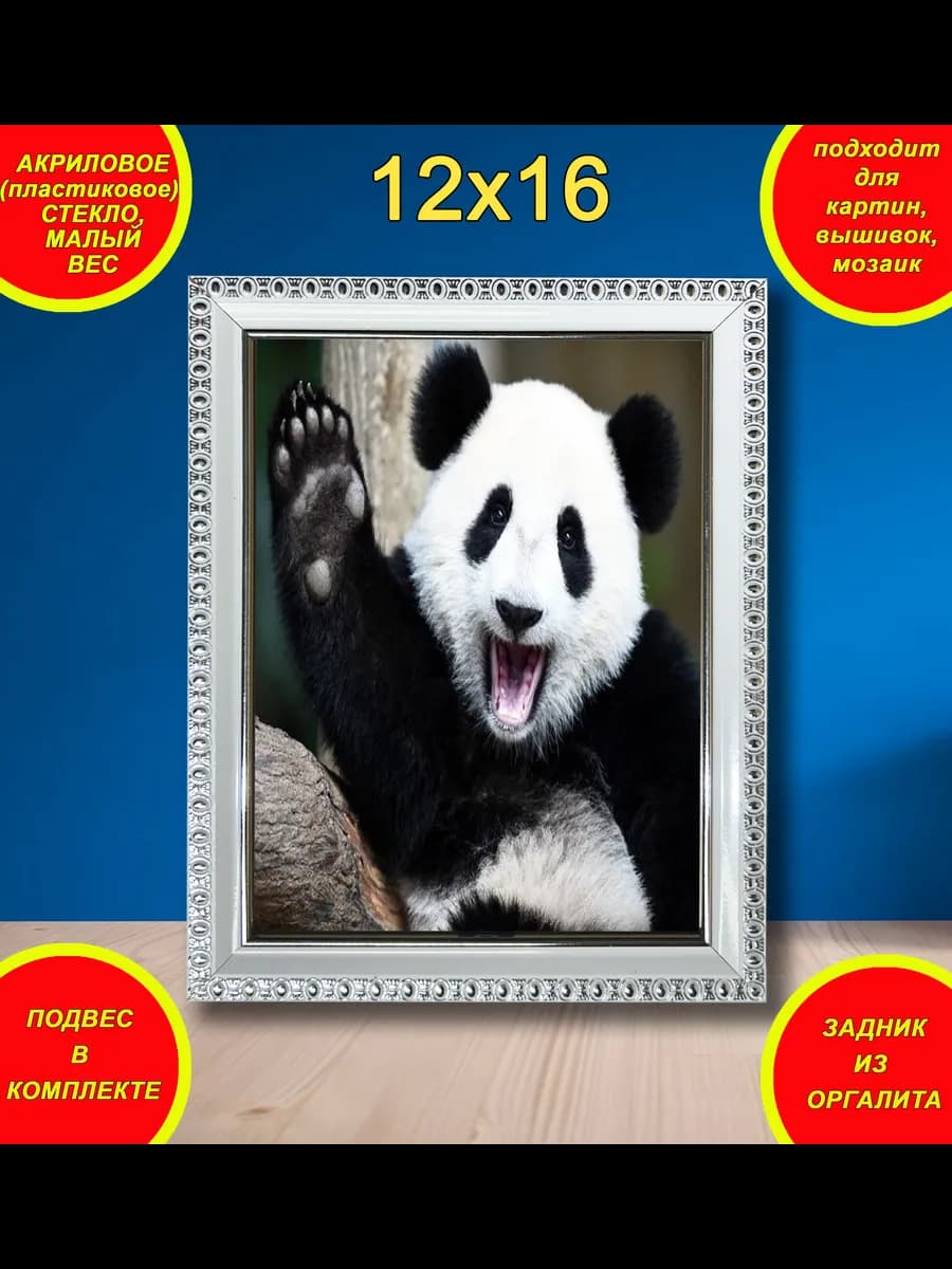 Фоторамка 12на16 12х16 12*16