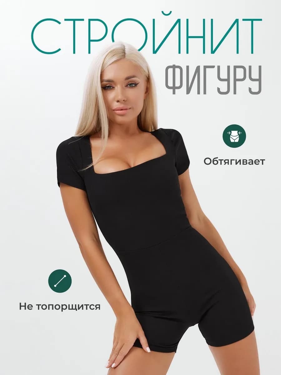 Спортивный комбинезон с шортами для фитнеса