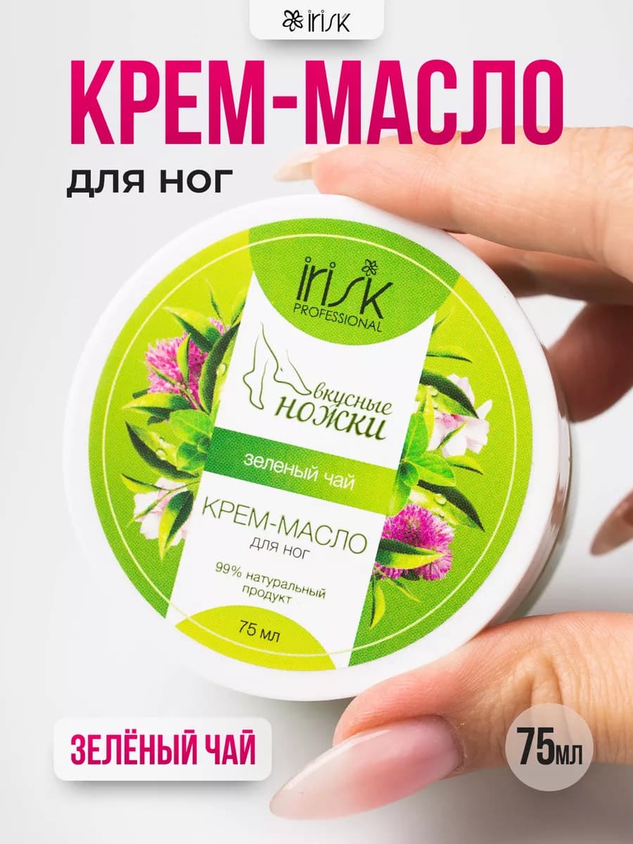 Крем-масло (Зеленый чай, 75мл)