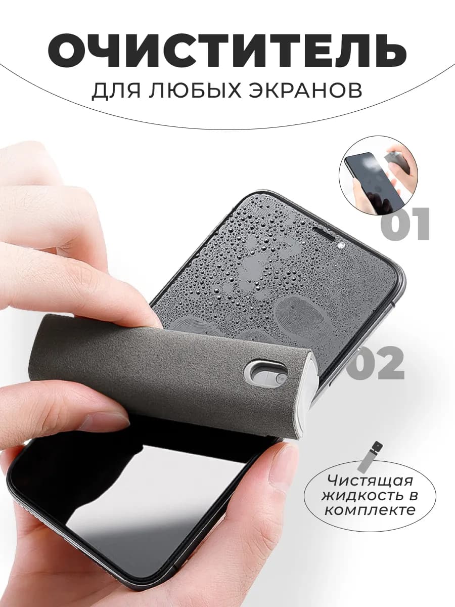 Спрей очиститель средство для экранов и мониторов