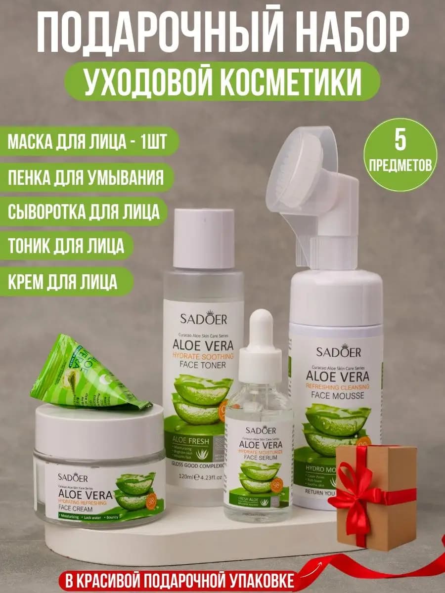 Подарочный набор уходовой косметики бьюти бокс