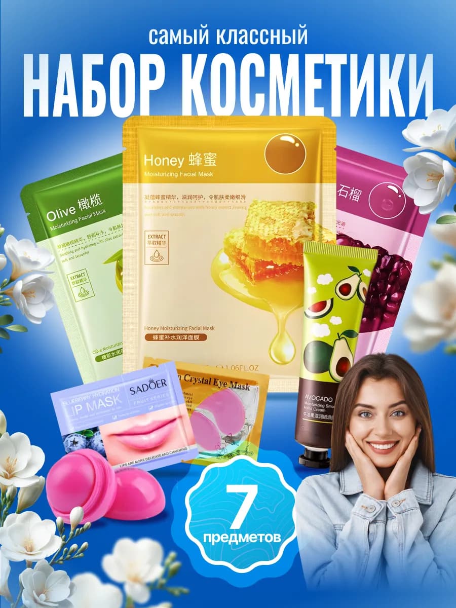 Подарочный набор уходовой косметики бьюти бокс - фото 1