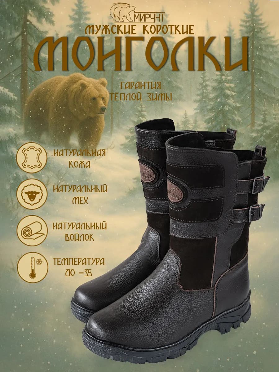 Унты монгольские с натуральным мехом - фото 1