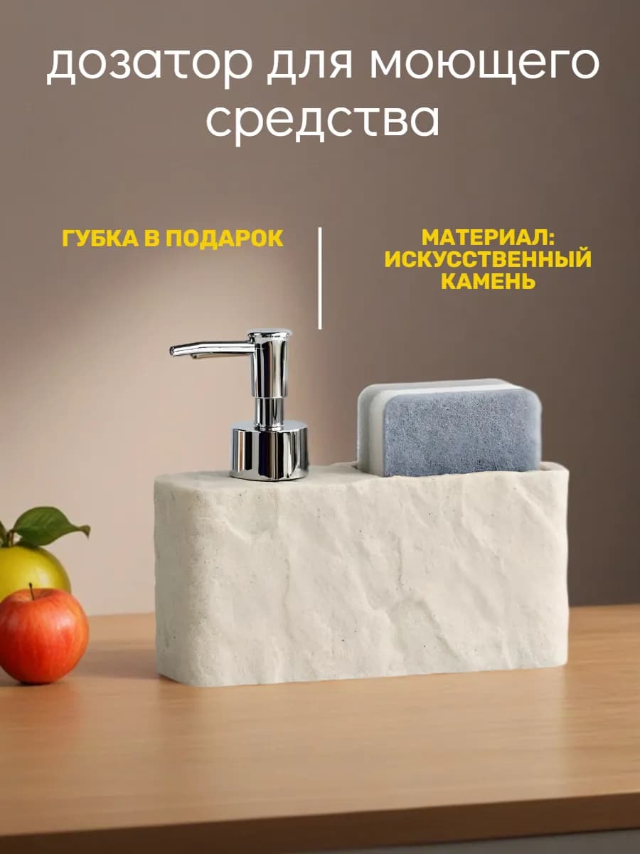 Диспенсер кухонный Дозатор для мыла подарок