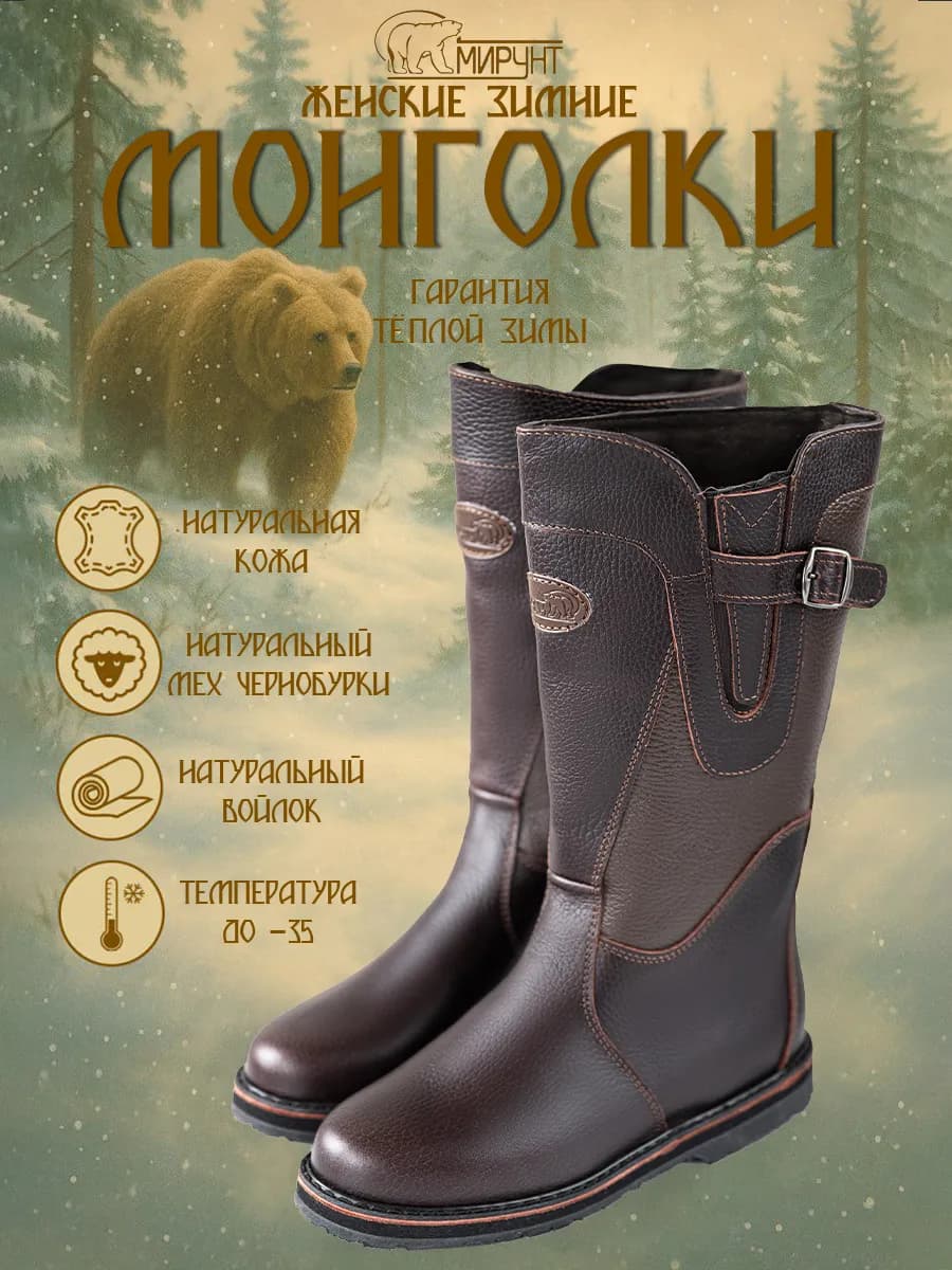 Унты сапоги женские кожаные зимние