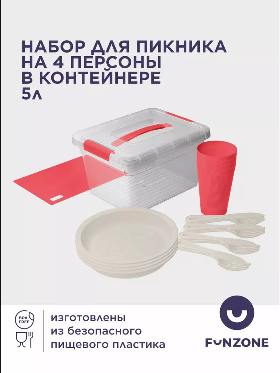 Набор для пикника в контейнере 5л, 4 персоны