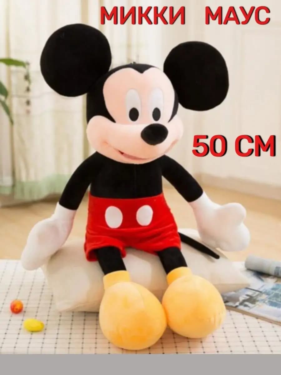 Мягкая игрушка Микки Маус 50см