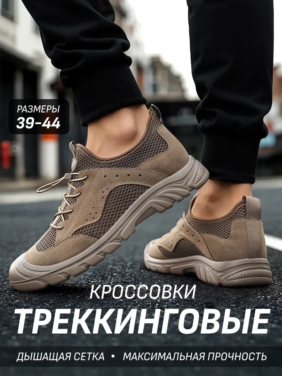 Кроссовки тактические летние дышащие для спорта и туризма