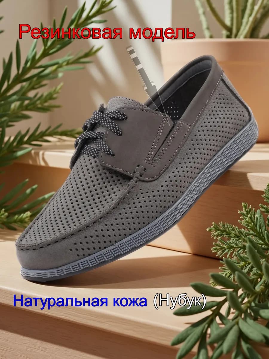 Топсайдеры и мокасины на лето кожаные перфорация