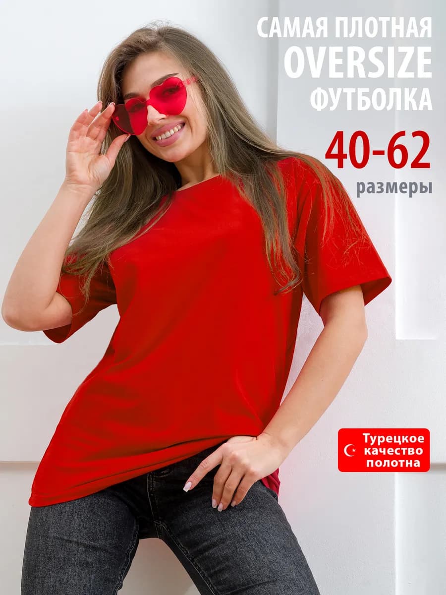 Футболка оверсайз длинная