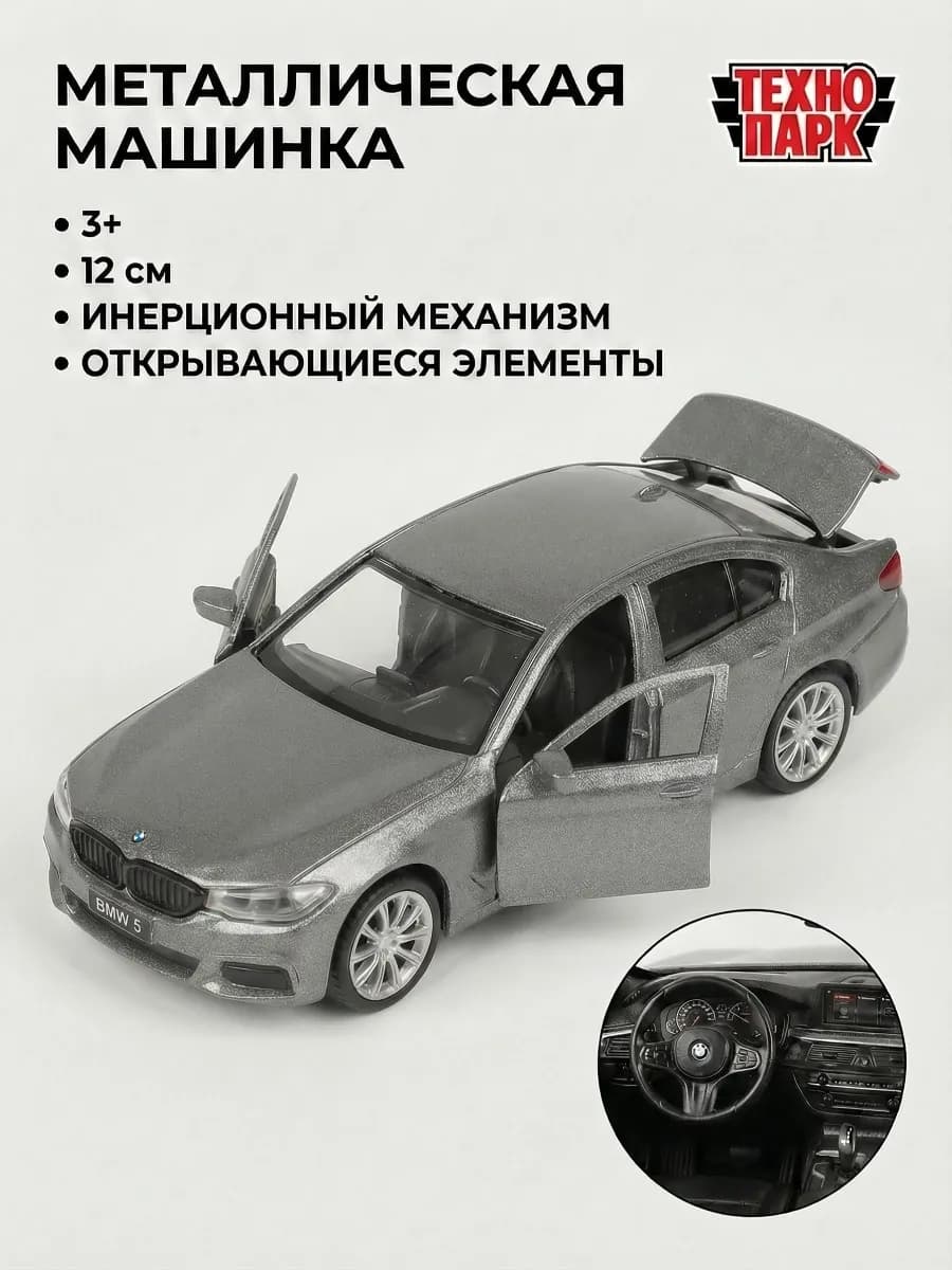 Машинка детская металлическая BMW 5