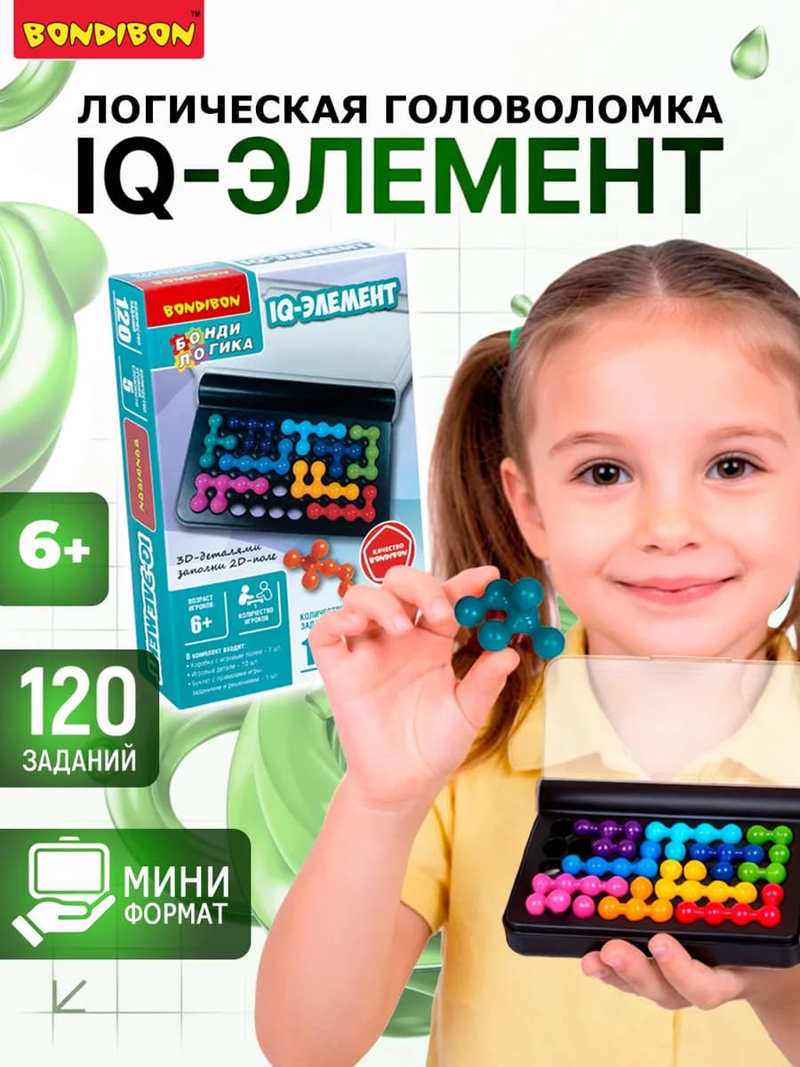 Настольная игра для детей головоломка IQ элемент