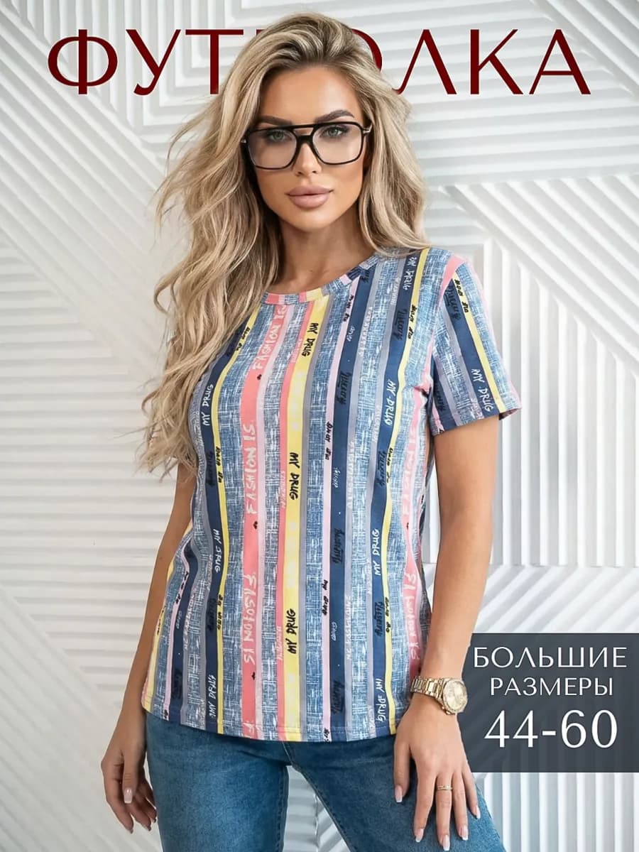 Футболка большие размеры