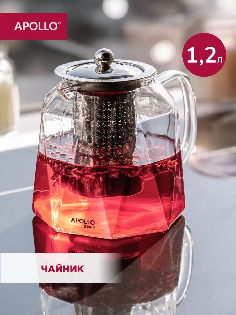 Чайник заварочный стеклянный с ситом 1.2 л