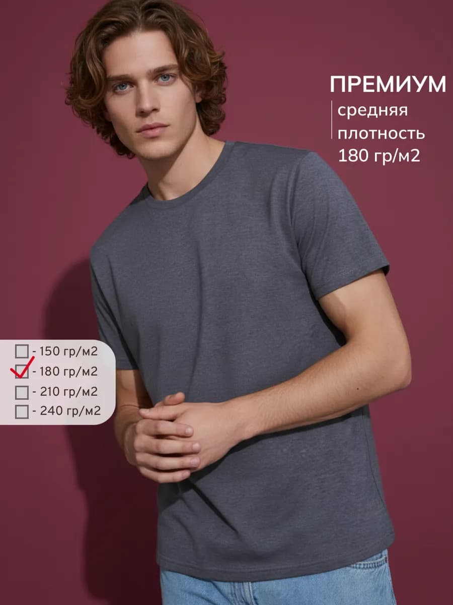 Футболка серая графит меланж хлопок