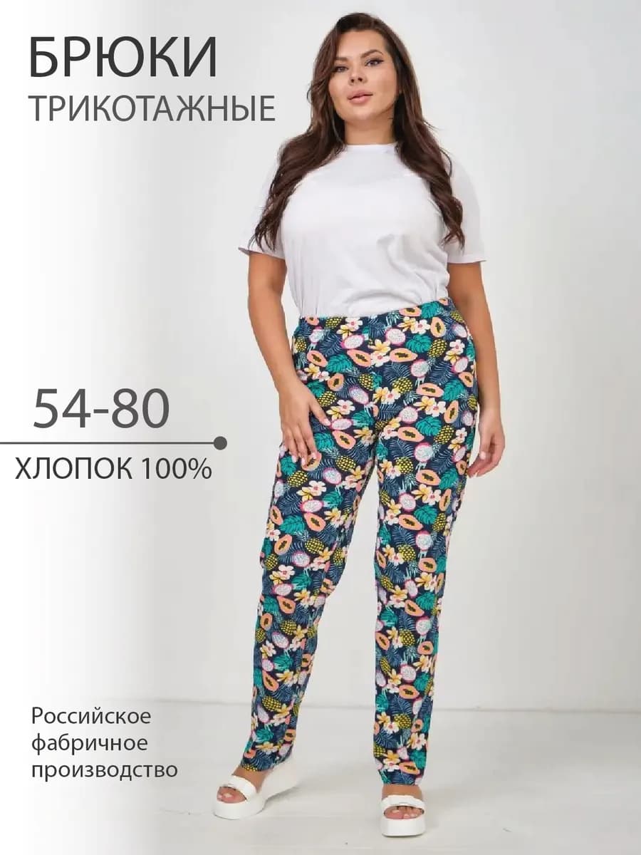 Домашние брюки больших размеров - фото 1