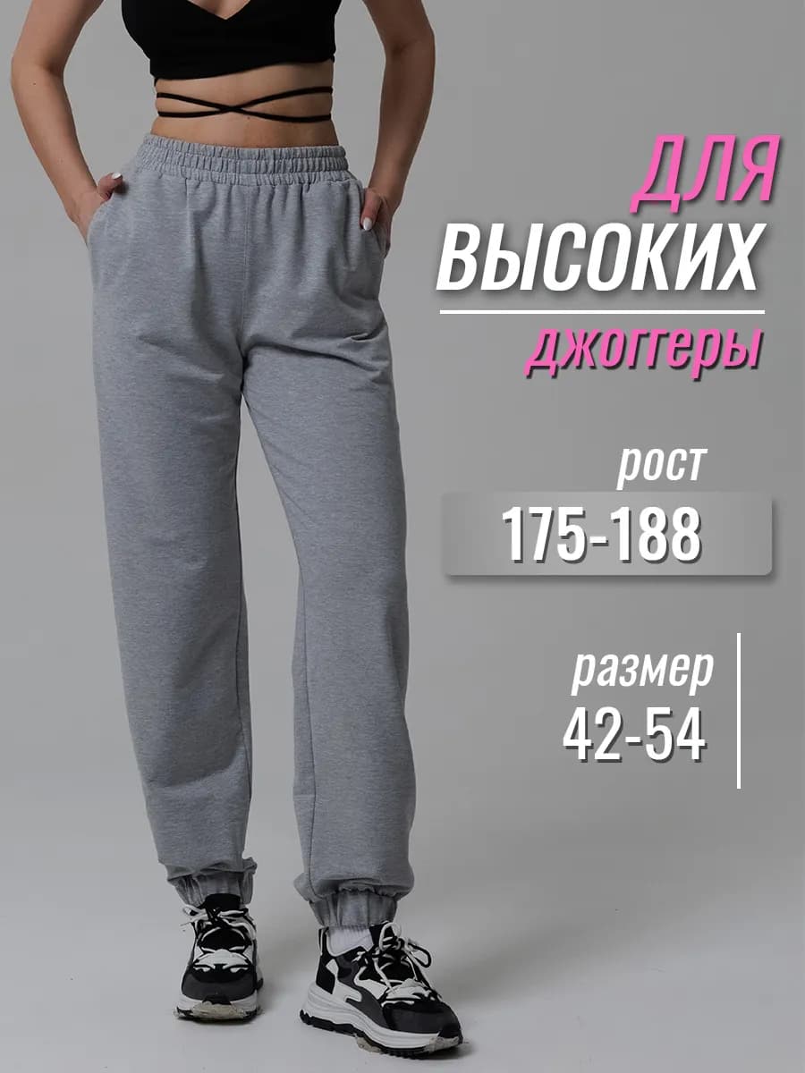 Спортивные штаны