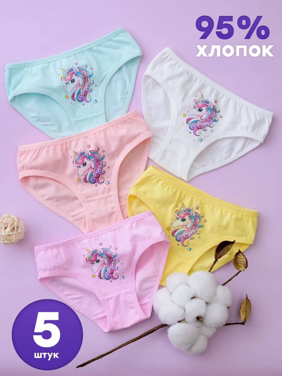 Трусы детские 5 шт с принтом единорог