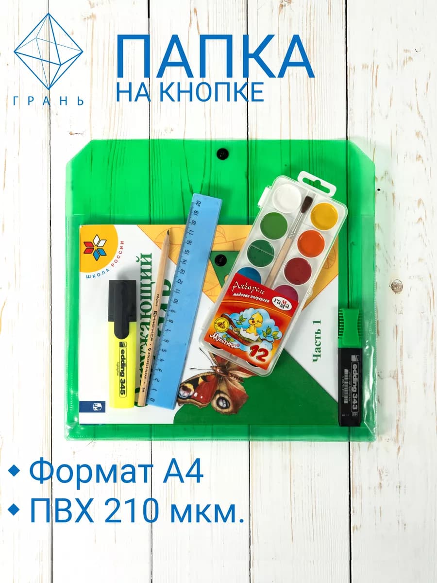 Папка для документов