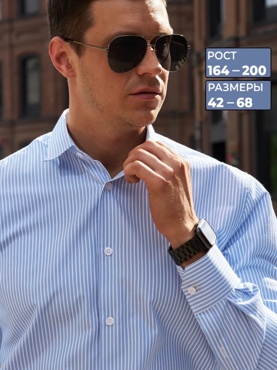 Рубашка c длинным рукавом классическая в полоску