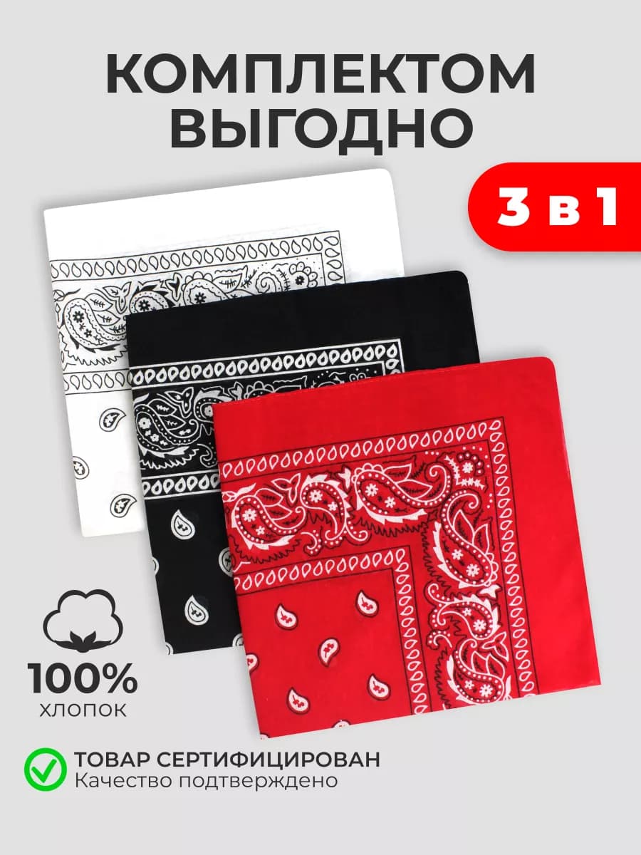 Бандана на голову