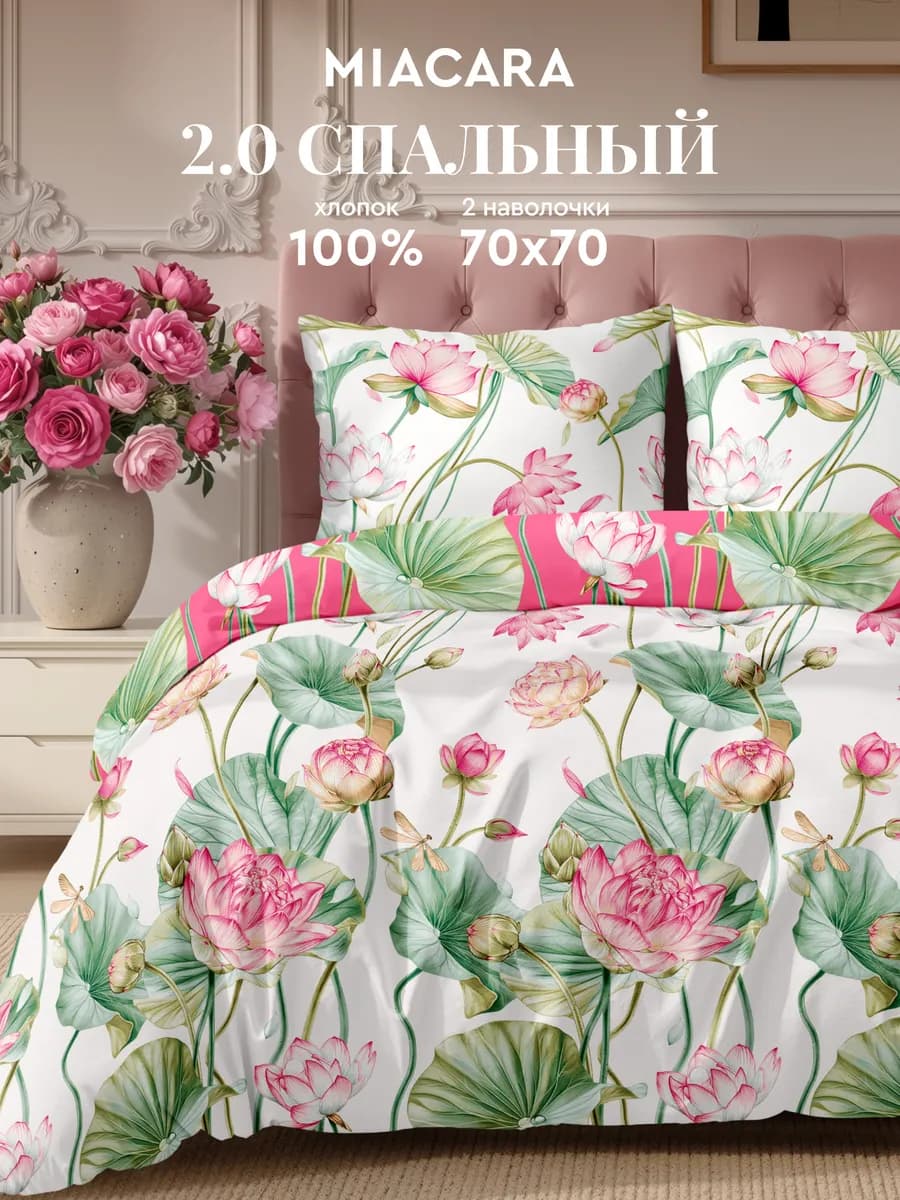 Постельное белье 2 спальное бязь европростынь